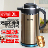 NEP 828电热烧开水壶保温304不锈钢双层防烫防干烧 尼派 JB120