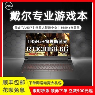 戴尔 Dell 戴尔G15新款 G3Dell 游匣4060独显吃鸡游戏 笔记本电脑