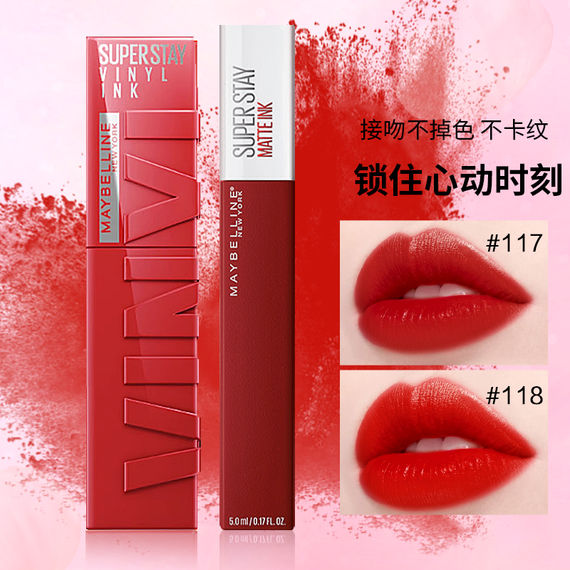 美宝莲接吻棒！锁吻棒口红巨持色哑光液体唇膏不掉色不沾杯唇釉女
