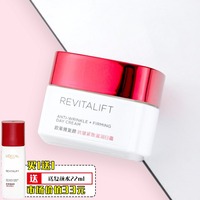 正品欧莱雅复颜抗皱紧致滋润日霜视黄醇大红罐面霜补水保湿护肤女