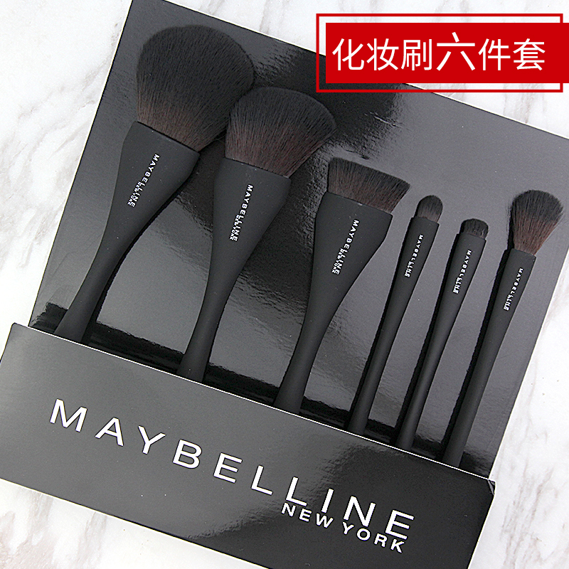 美宝莲化妆刷六件套装遮瑕刷散粉刷粉底刷眼影刷软毛修容刷子正品
