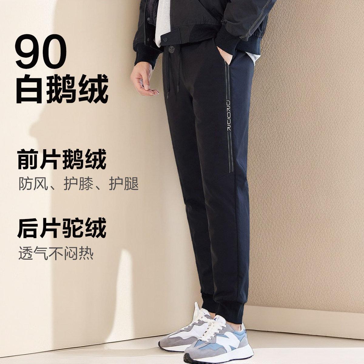 男士羽绒裤冬季弹力潮流束脚休闲裤子加厚保暖外穿驼绒棉裤鹅绒裤,男装,羽绒裤,淘宝优惠券,粉丝福利购,淘宝优惠卷