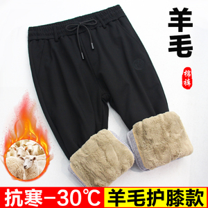 冬季桑蚕丝棉裤男士外穿加厚加绒运动休闲裤东北防风羊毛保暖裤子