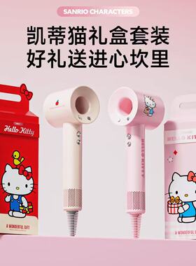 hellokitty吹风机凯蒂猫吹风筒负离子可爱小众生日礼物送女生闺蜜