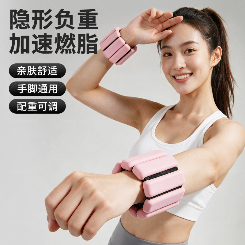 可拆卸软硅胶全包裹负重手环