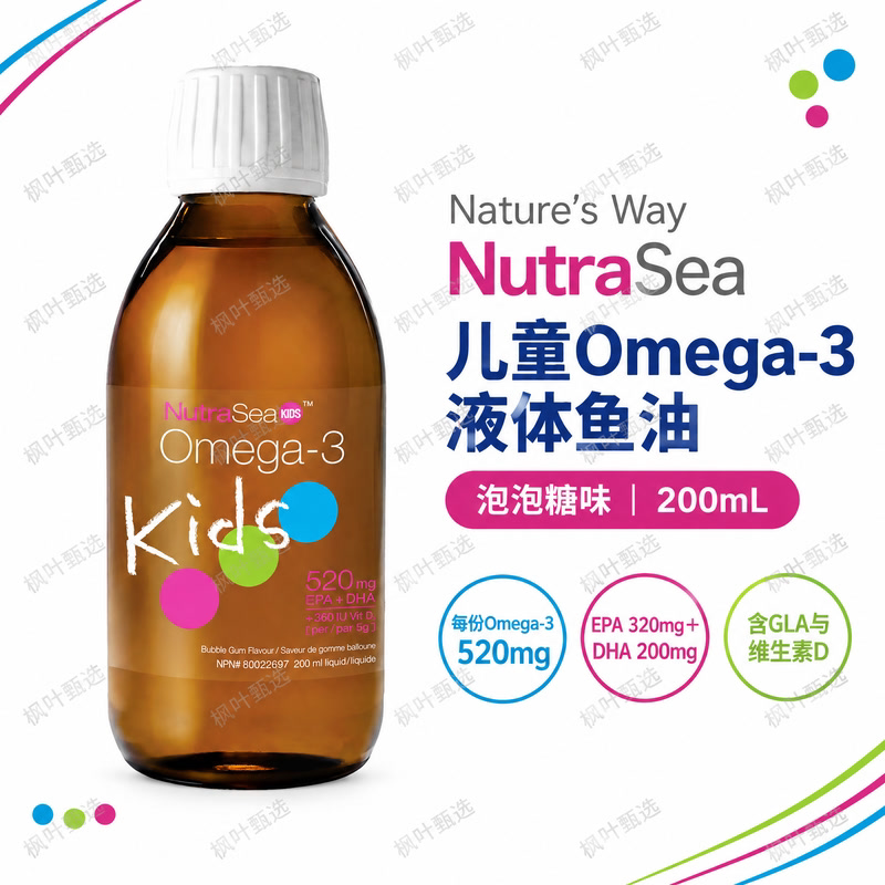加拿大直邮NutraSea 儿童欧米伽3深海鱼油液含DHAEPA/GLA/维生素D