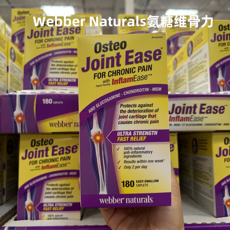 Webber Naturals伟博氨糖维骨力维骨素 氨基葡萄糖软骨素180粒