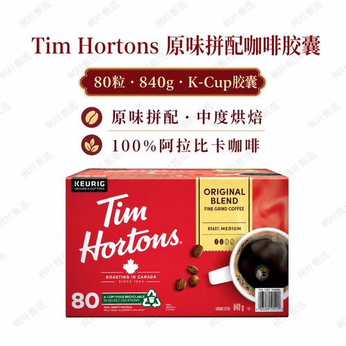 TimHortonsK-Cup中度烘焙咖啡