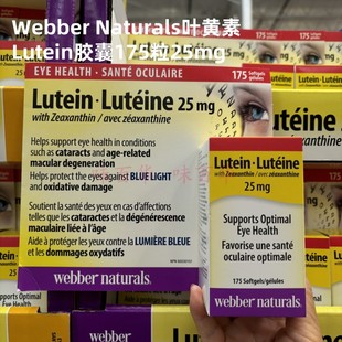加拿大伟博Webber Naturals叶黄素Lutein胶囊175粒25mg青少年