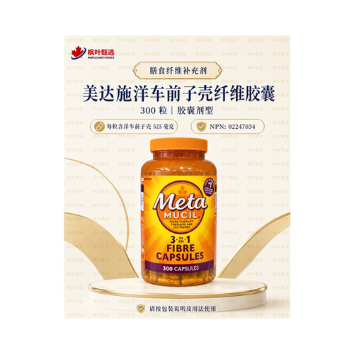 美达施100%天然膳食纤维胶囊