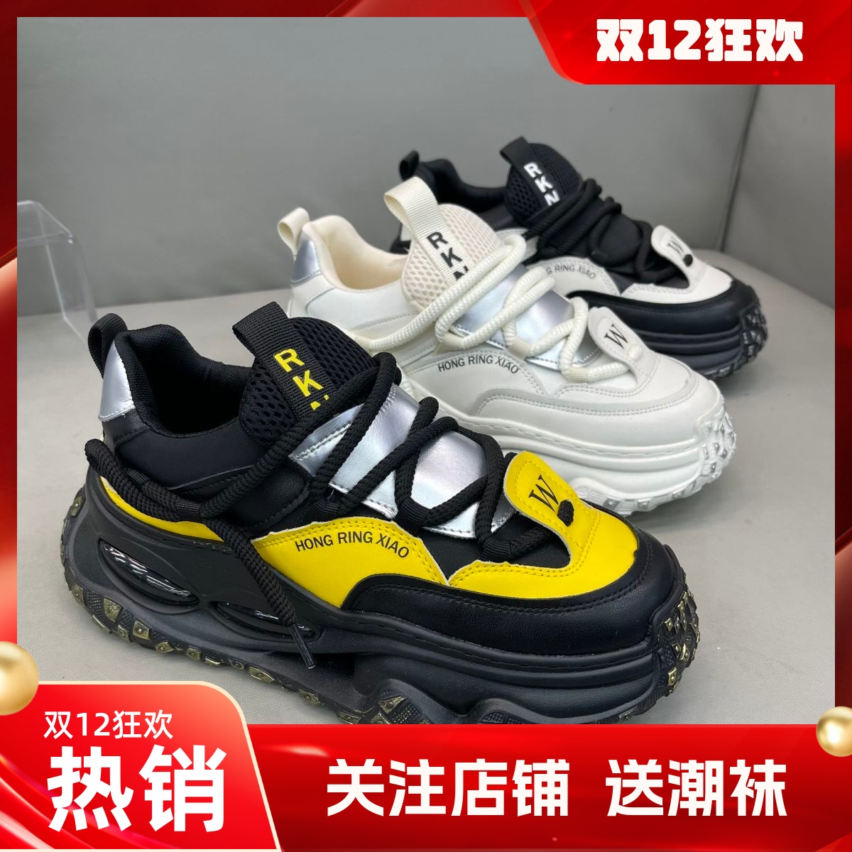 2025秋季板鞋爆款潮流厚底老爹鞋