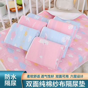 纱布婴儿隔尿垫纯棉可洗防水透气新生宝宝防漏垫夏季薄款隔夜床垫
