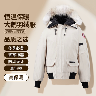 保命大鹅外套飞行夹克羽绒服男