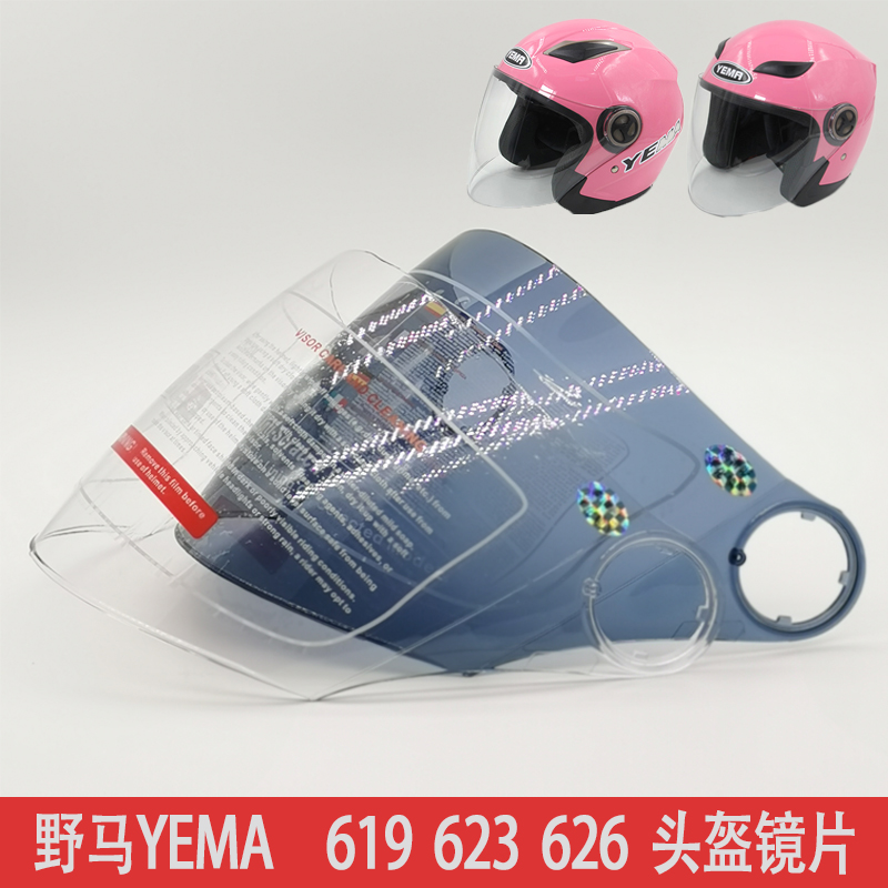 电动车野马头盔镜片619/623626