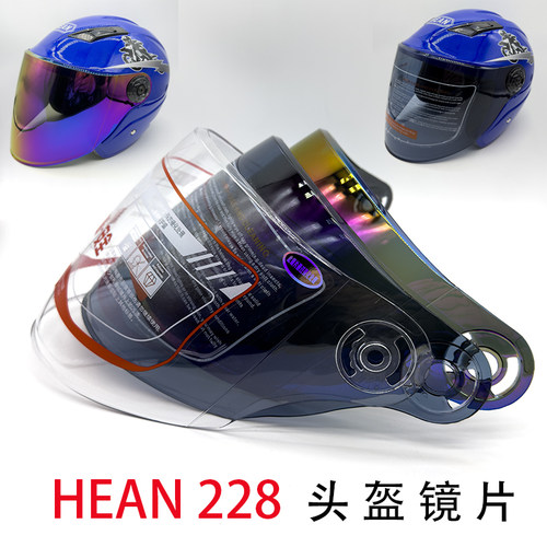 3C夏盔镜片高清耐磨防晒防紫外线