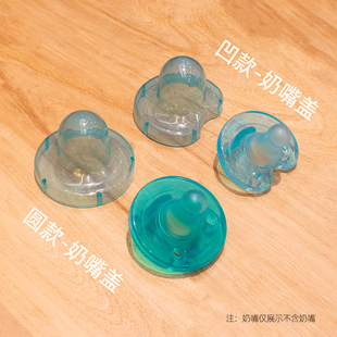 奶嘴盖 适用于 飞利浦 Philips Soothie 新安怡 Avent