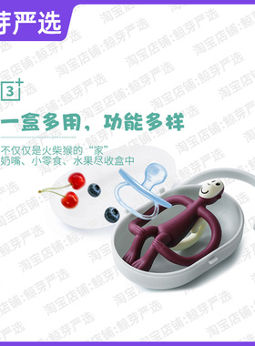 小蘑菇牙胶磨牙棒收纳盒 适用于MatchstickMonkey火柴猴佳尔优优