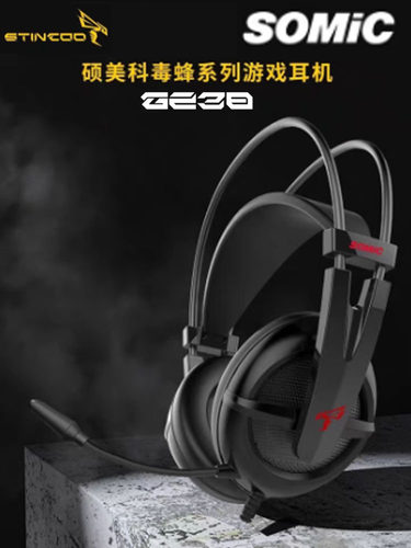 硕美科G238降噪隔音双声道游戏
