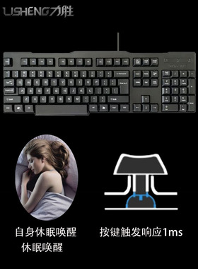 力胜键盘有线办公游戏网吧家用笔记本电脑防水compute通用KB-202