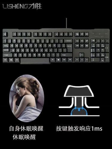 力胜键盘有线办公游戏网吧家用笔记本电脑防水compute通用KB-202 - 封面