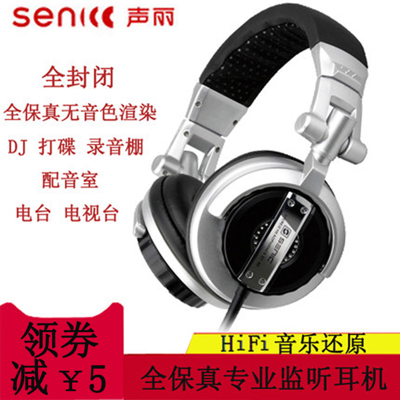头戴式DJ