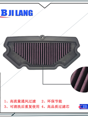 适用于川崎 ER6F ER6N EX650R 12-18年 空滤芯 空气滤清器 空气格