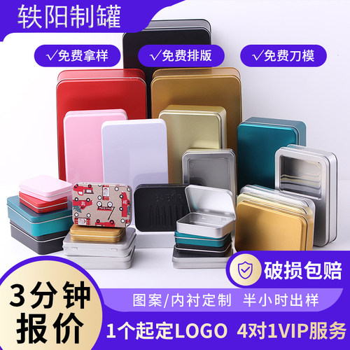 U盘盒马口铁盒徽章盒厂家直销