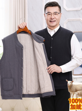 2025新款秋冬羊毛马甲男中老年加绒加厚保暖背心爸爸坎肩爷爷马夹