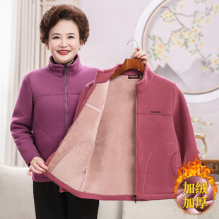 妈妈加绒加厚外套开衫秋冬装小棉袄女装中老年人抓绒衣老奶奶卫衣