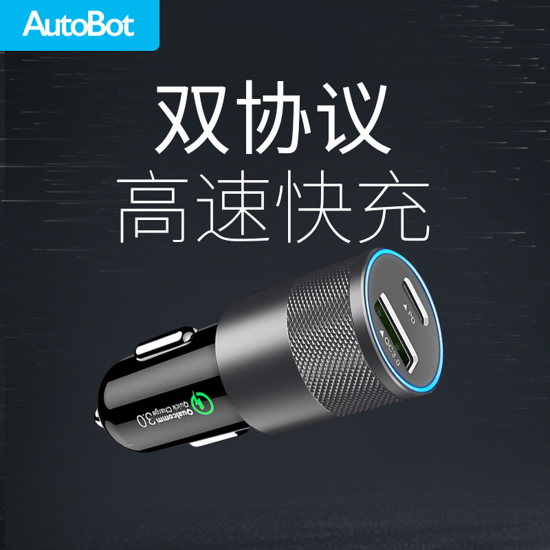 AutoBot智能车载USB接口充电器快充3.0A通用车载点烟器转接头