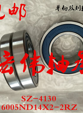 NTN日本进口松下洗衣机专用单向轴承NHSU31.8尺寸25*47*18mm
