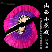 真丝舞蹈扇紫玫红渐变胶州秧歌跳舞扇山西民间小花戏儿童八寸对扇
