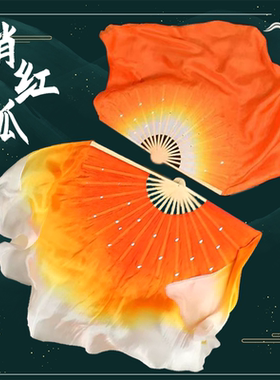 橙黄渐变色俏红狐同款古典舞扇子真丝胶州秧歌跳舞扇灵麟舞蹈扇子