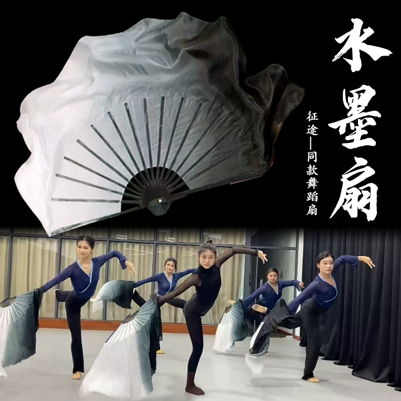 征途同款扇子黑白渐变竖染