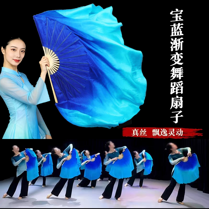 胶州秧歌真丝双面绸扇渐变舞蹈扇