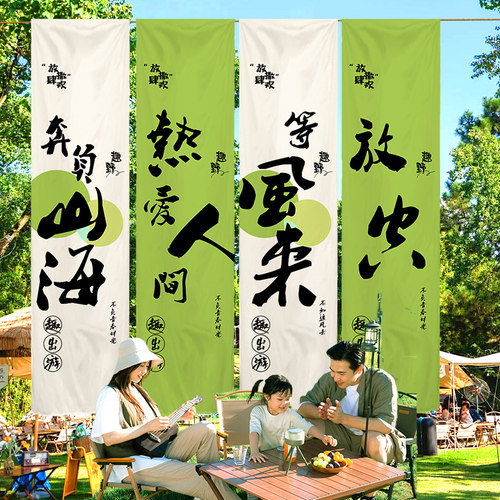 户外出游场景布置挂布条幅网红团