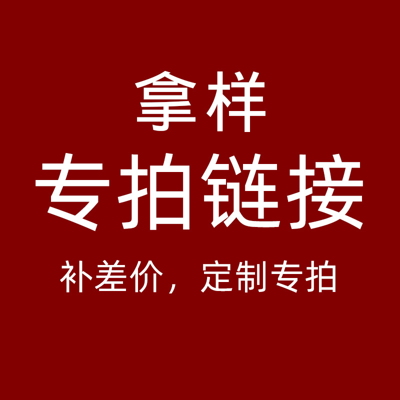 定制专拍，不要领券，需要多少拍多少 个性定制/设计服务/DIY 地毯/地垫定制 原图主图