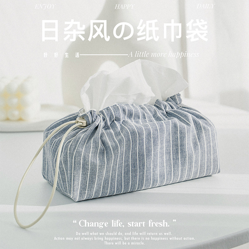 日式简约抽纸盒布艺纸巾盒创意收纳包车载纸巾收纳袋原创化妆包,收纳整理,纸巾盒,淘宝优惠券,粉丝福利购,淘宝优惠卷