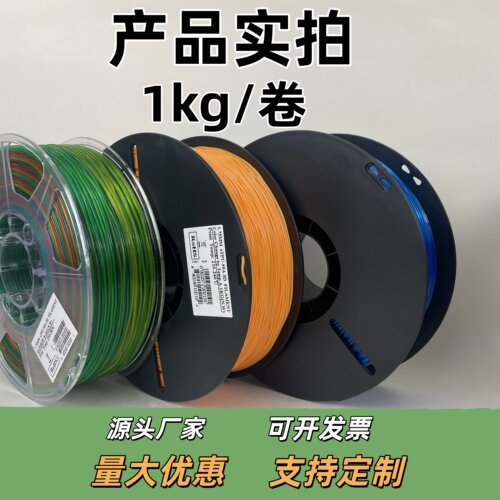 TPU-95A1.75MM3D打印机丝材