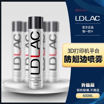 LDLAC平台喷雾打印防翘边400ML