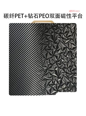 3D打印机拓竹平台钢板P1SX1C