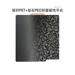 趣玩X1C拓竹弹簧磁性钢板P1S双面3D打印机面板喷涂磨砂碳纤维PEI