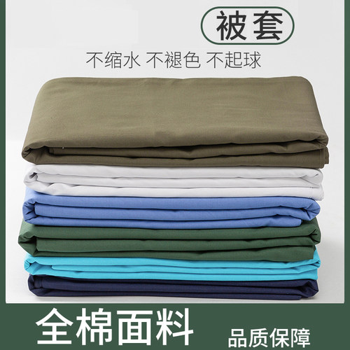 棉被被套被罩全棉纯棉绿色被套
