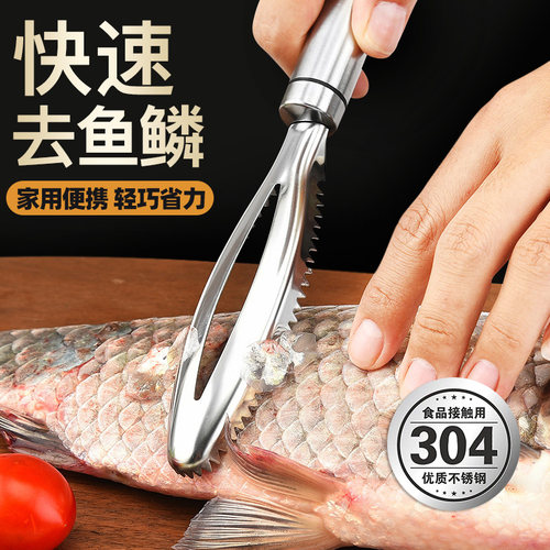 304不锈钢手动刮鱼鳞神器家用杀鱼专用工具专业去鱼鳞打鳞刨鱼刀