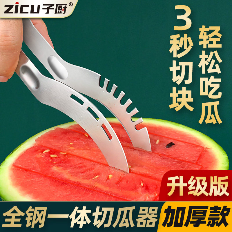 加厚不锈钢西瓜切丁切块神器图片
