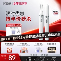 芙倍麗電動(dòng)修眉刀可充電