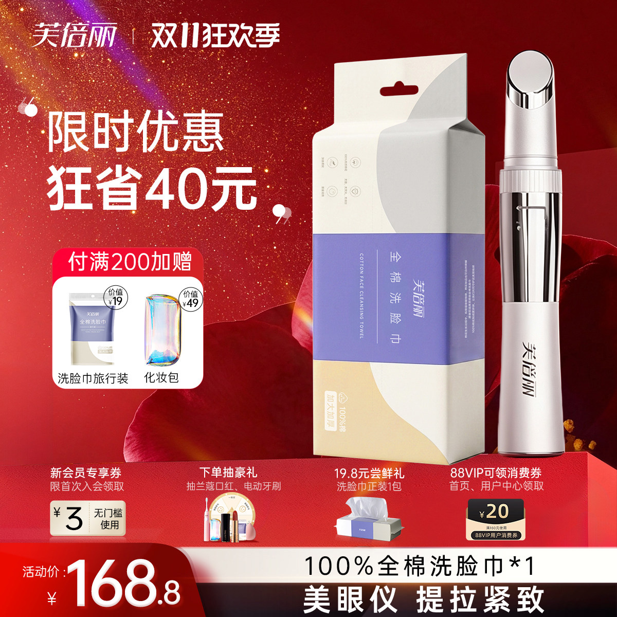 芙倍丽美眼仪热敷眼部按摩蓓俪家用美容仪器眼霜导入淡黑眼圈眼袋