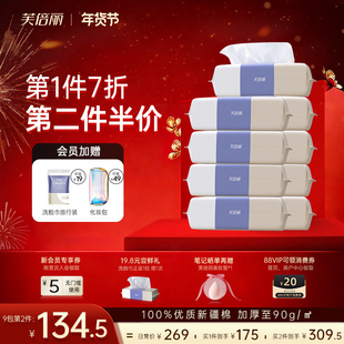 芙倍丽洗脸巾棉柔巾全棉一次性洁面巾蓓俪干湿两用加大厚擦脸9包