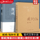 2册 初高中学生课外阅读书目 钱钟书杨绛夫妇 2022新版 现当代名著书籍 围城 现代文学小说书 精装 套装 我们仨