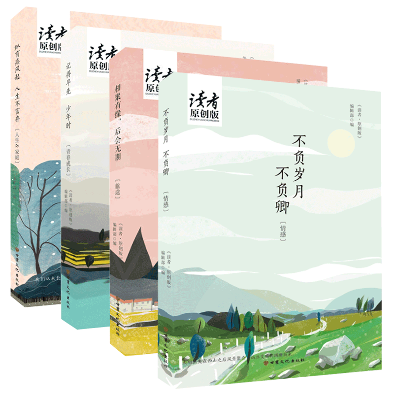 有缘后会无期 记得早先少年时 不负岁月不负卿 纵有疾风起人生不言弃